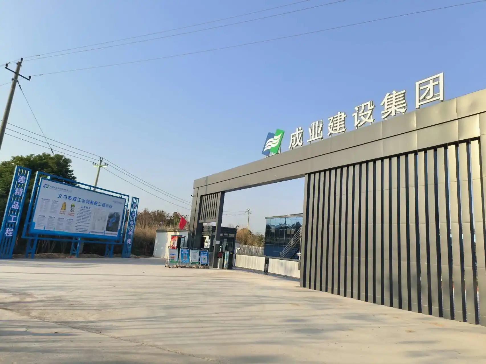 浙江義烏雙江水利樞紐工程